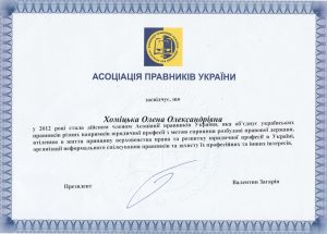 сертификат Хомицкой Елены Александровны