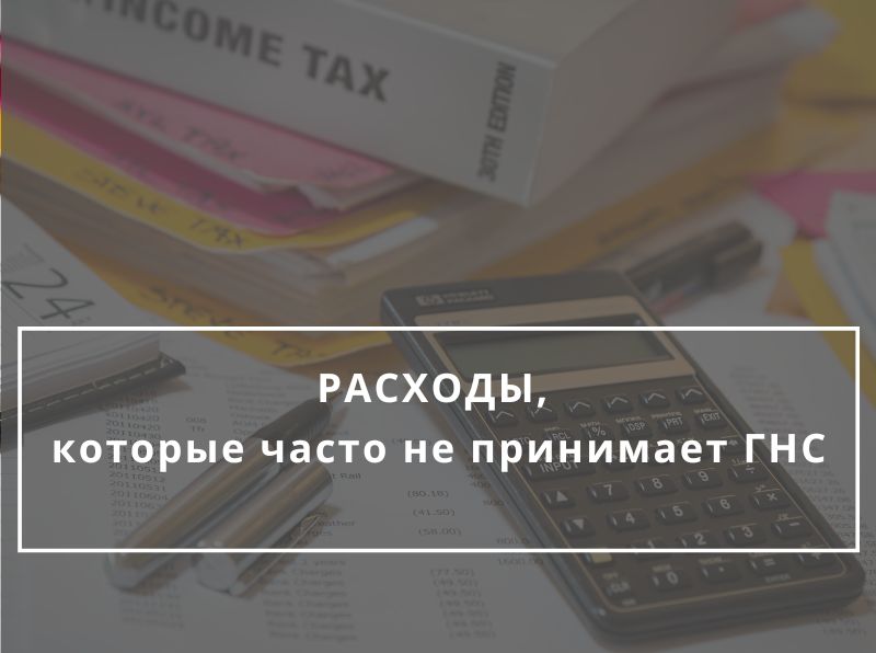 рос
